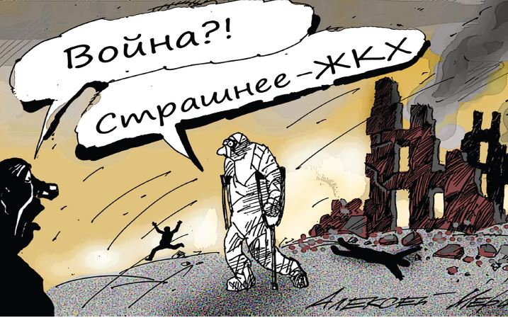 Карикатура Алексея Меринова