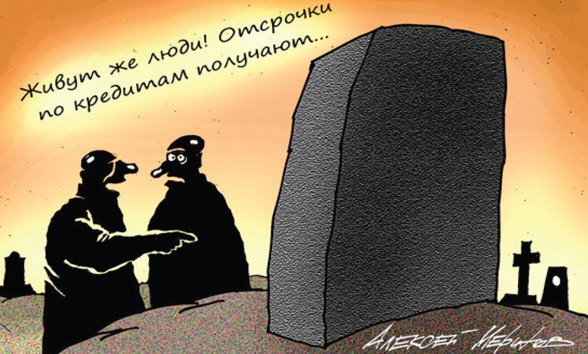 Карикатура Алексея Меринова