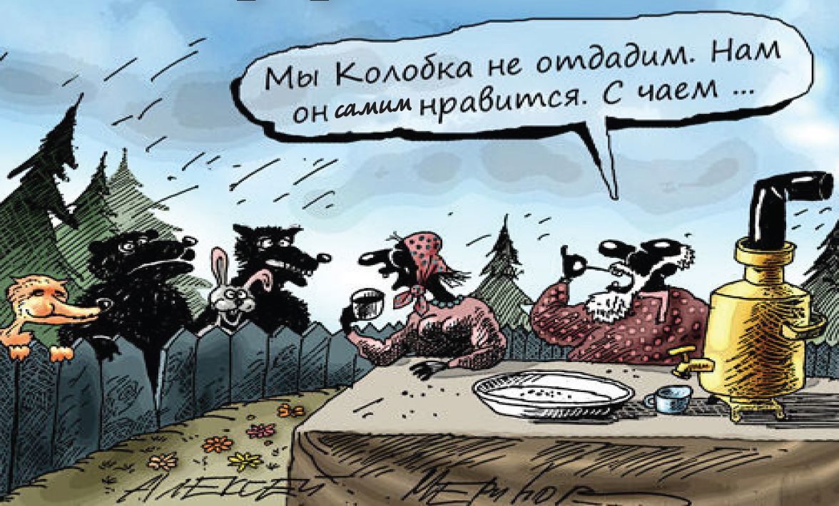 Карикатура Алексея Меринова