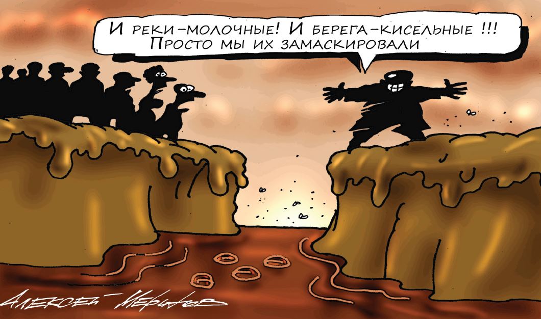 Карикатура Алексея Меринова