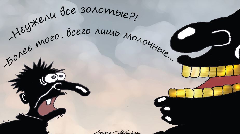 Карикатура Алексея Меринова