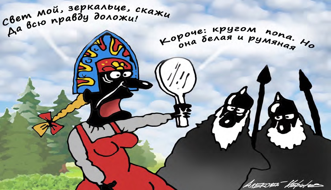 Карикатура Алексея Меринова