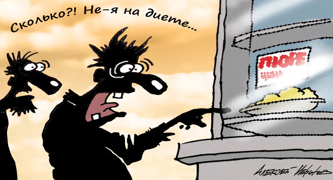 Карикатура Алексея Меринова