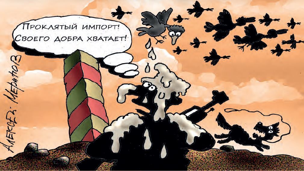 Карикатура Алексея Меринова