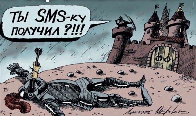 Карикатура Алексея Меринова