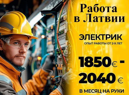 Facebook.com / Трудоустройство в Европе