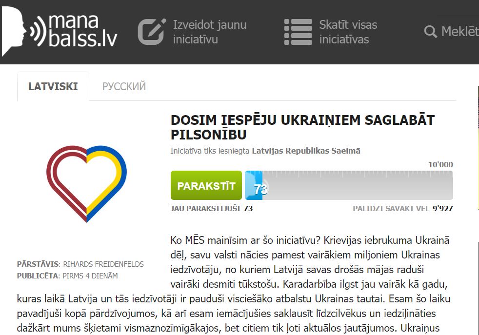 Скриншот с сайта manabalss.lv