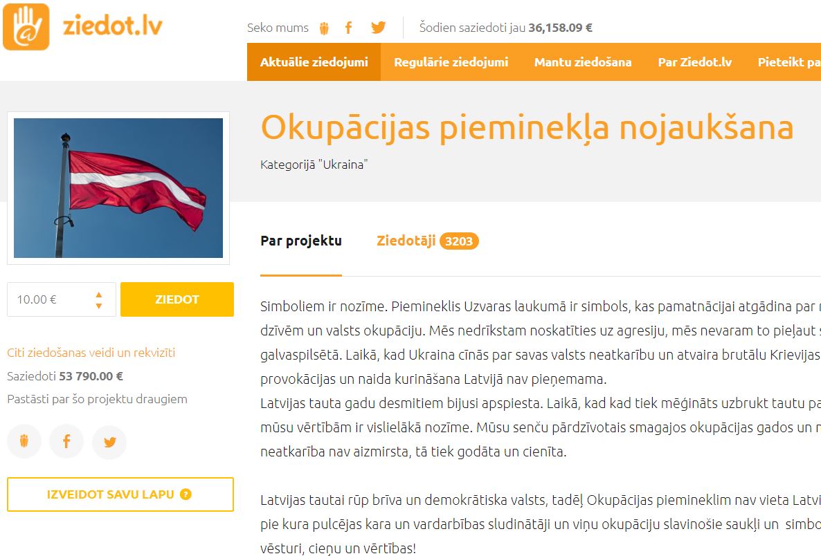 скриншот с сайта ziedot.lv