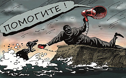 Карикатура Алексея Меринова