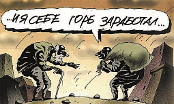 Карикатура Алексея Меринова